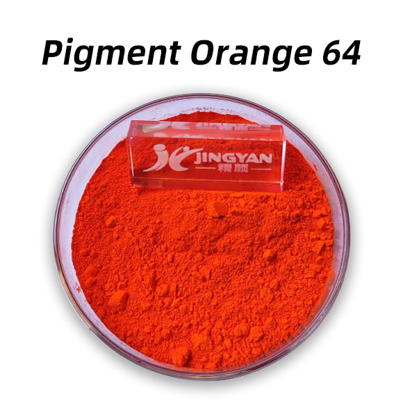 顏料橙64（Pigment Orange 64）高性能苯并咪唑酮橙有機(jī)顏料