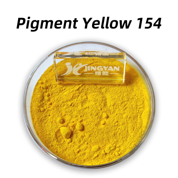 顏料黃154(Pigment Yellow 154)高性能綠相黃色苯并咪唑酮有機顏料