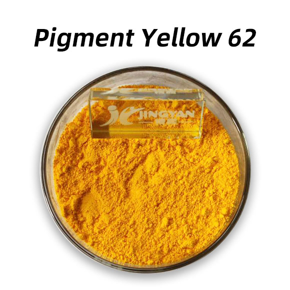 顏料黃62（Pigment Yellow 62）高性價比的單偶氮色淀類有機顏料