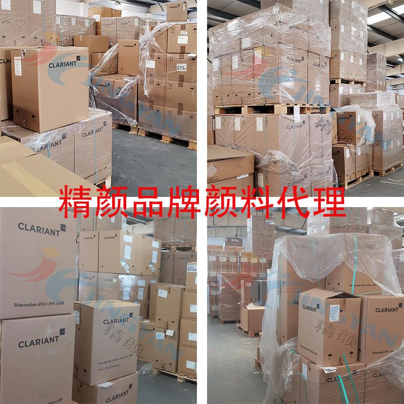 科萊恩染料倉庫實拍圖