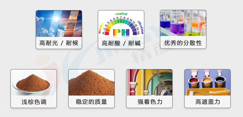 拜耳樂610淺棕色合成氧化鐵顏料優點